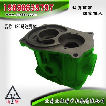 點(diǎn)擊查看詳細(xì)信息<br>標(biāo)題：130馬達(dá)殼體 江陰配件 閱讀次數(shù)：1994