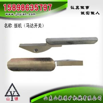 點(diǎn)擊查看詳細(xì)信息<br>標(biāo)題：扳機(jī) 江陰系列配件 閱讀次數(shù)：2088