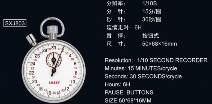 點(diǎn)擊查看詳細(xì)信息<br>標(biāo)題：803機(jī)械秒表 閱讀次數(shù)：2776