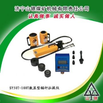 點(diǎn)擊查看詳細(xì)信息<br>標(biāo)題：錨桿拉拔儀  錨桿拉拔儀價(jià)格  錨桿拉力計(jì)  錨桿拉拔儀銷售領(lǐng)先400-0537-083  0537-3207719 閱讀次數(shù)：2732