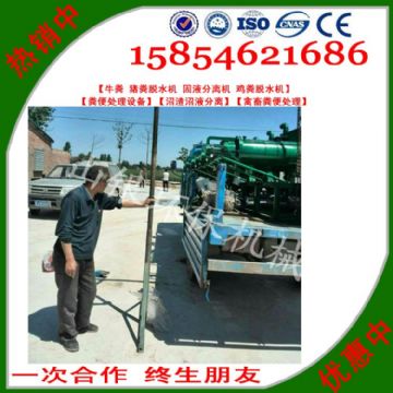 點擊查看詳細信息<br>標題：沼氣發(fā)酵固液分離機豬糞直接還田 閱讀次數(shù)：2763