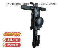 點(diǎn)擊查看詳細(xì)信息<br>標(biāo)題：YO20手持式鑿巖機(jī) 閱讀次數(shù)：1134