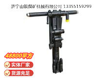 點(diǎn)擊查看詳細(xì)信息<br>標(biāo)題：Y26手持式鑿巖機(jī) 閱讀次數(shù)：1164