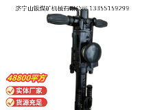 點(diǎn)擊查看詳細(xì)信息<br>標(biāo)題：YO20手持式鑿巖機(jī) 閱讀次數(shù)：634