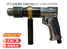 點擊查看詳細信息<br>標題：ZQS10 柄雙向氣鉆(ZQ10-2) 閱讀次數(shù)：800