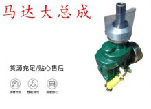 點擊查看詳細(xì)信息<br>標(biāo)題：錨桿鉆機(jī)配件 馬達(dá)傳動部件 馬達(dá)大總成 閱讀次數(shù)：336