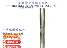 點(diǎn)擊查看詳細(xì)信息<br>標(biāo)題：英格索蘭隔膜泵配件連桿96474 閱讀次數(shù)：358