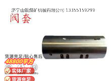 點(diǎn)擊查看詳細(xì)信息<br>標(biāo)題：氣動(dòng)隔膜泵配件-閥套 閱讀次數(shù)：344