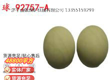 點(diǎn)擊查看詳細(xì)信息<br>標(biāo)題：BQG-1500.2型 球 92757-A 氣動(dòng)隔膜泵配件 1.5寸隔膜泵 閱讀次數(shù)：322