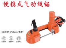 點擊查看詳細信息<br>標題：氣動帶鋸 氣動線鋸 JQX-200-120 JQX-120-100 便攜式氣動線鋸 閱讀次數(shù)：451