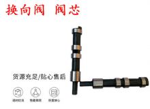 點擊查看詳細信息<br>標題：天水YT28鑿巖機換向閥 閥芯 風(fēng)鉆配件大全 閱讀次數(shù)：406