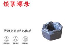 點(diǎn)擊查看詳細(xì)信息<br>標(biāo)題：鎖緊螺母 風(fēng)鉆 天水 YT-28氣腿式鑿巖機(jī)配件 閱讀次數(shù)：399